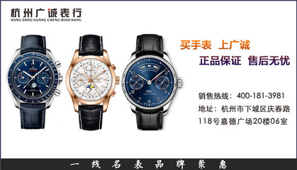 百年灵手表售后维修与眼镜销售服务指南 杭州广诚表行的双重保障